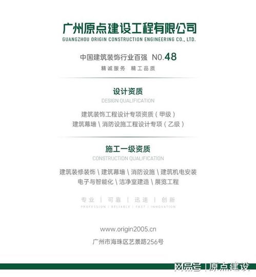 原點(diǎn)建設(shè) 以安全生產(chǎn)月為抓手，全面提升管理效能，鑄就精品工程與專業(yè)造價咨詢
