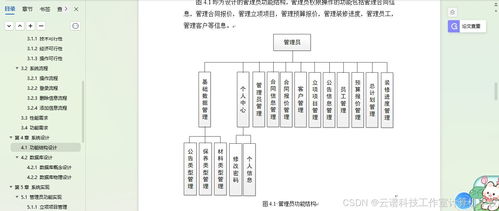 裝飾工程管理系統(tǒng)java mysql springboot vue maven項(xiàng)目設(shè)計代碼源碼 文檔 前后端可分離也可不分離